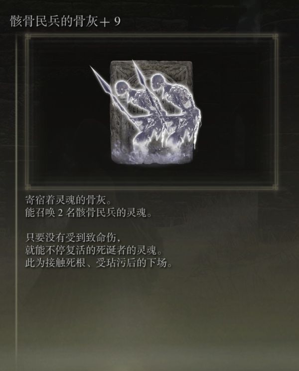 艾尔登法环1.04版骨灰强度与实用性评析