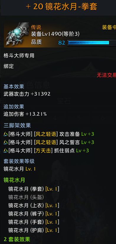 失落的方舟Steam服格斗大师玩法教学 格斗大师铭刻选择教学