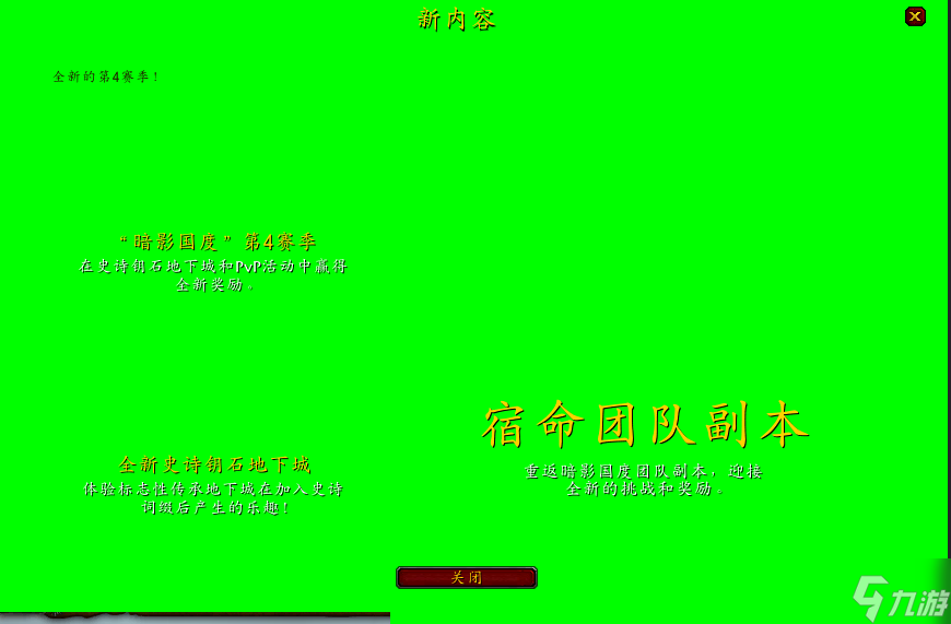 《魔兽》9.2.5版本数据曝光