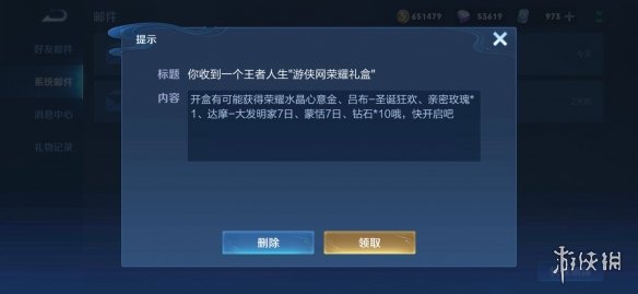 怎么免费领取荣耀水晶 王者荣耀游侠网专属礼包送荣耀水晶