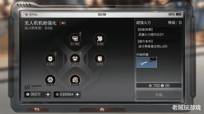 武士职业重归神坛？老玩家教你如何利用无人机，将武士强化31倍！