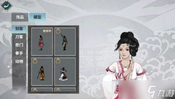 《汉家江湖》女生怎么捏脸好看