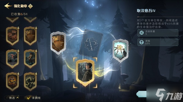 哈利波特魔法觉醒林中激斗勋章选什么好 哈利波特魔法觉醒林中激斗勋章选择推荐