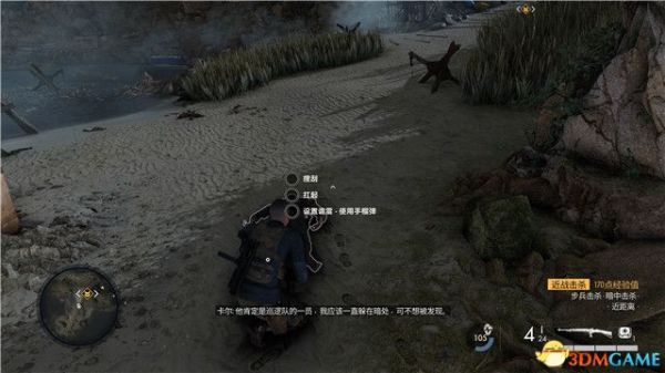 狙击精英5全章节流程与全收集图文攻略
