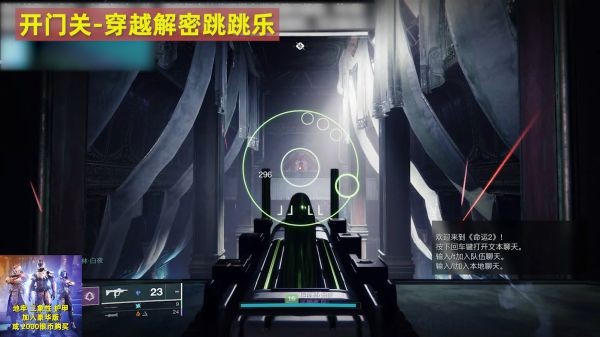 命运2二象性地牢通关攻略