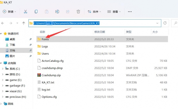 亚瑟王骑士传说字体错乱丢失怎么办？字体问题解决方法