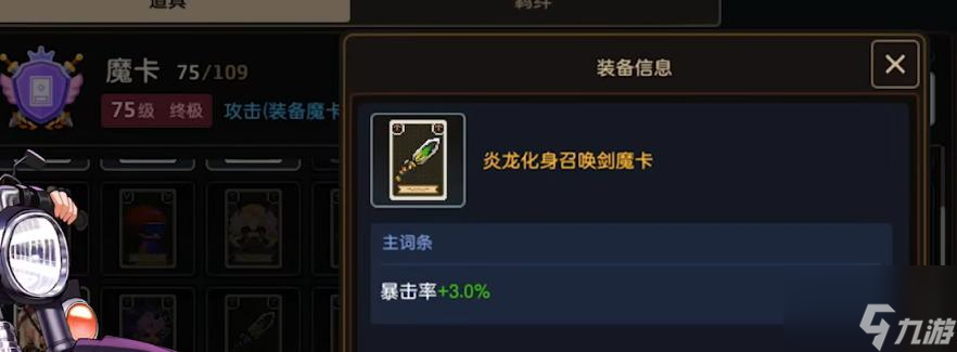 坎公骑冠剑mk2饰品装备搭配推荐
