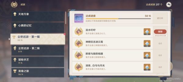 原神泉水之心书籍获取指南