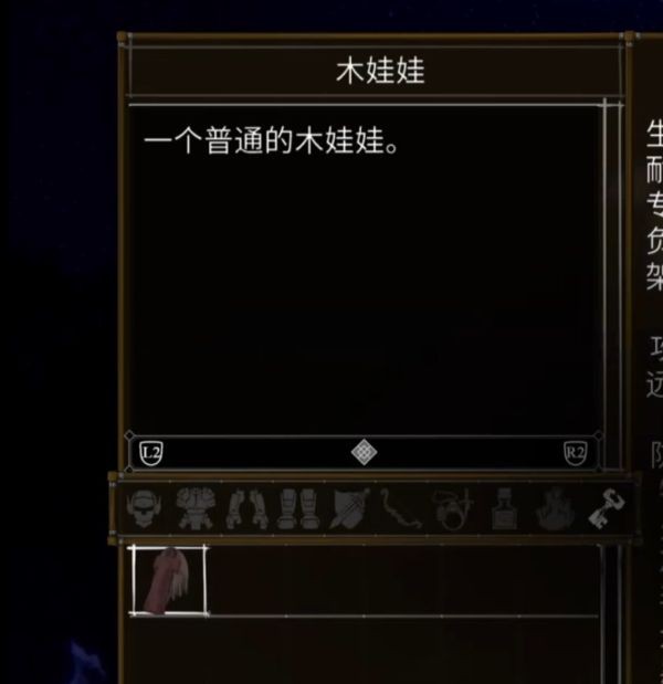 盐与献祭全罪行出生物品一览