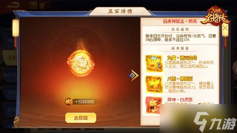 雷云破厄，《三国杀名将传》汉张角奉天降世!