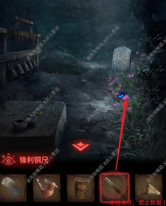 纸嫁衣2奘铃村第二章谜题全解
