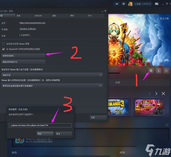 无主之地3怎么设置简中英配 无主之地3设置简中英配方法