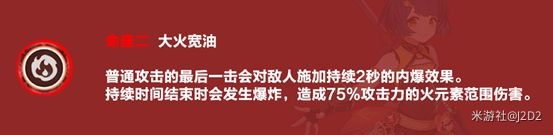 原神香菱装备及队伍搭配建议