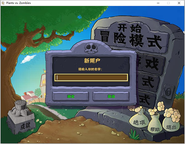 植物大战僵尸单机中文版下载（植物大战僵尸中文版下载）