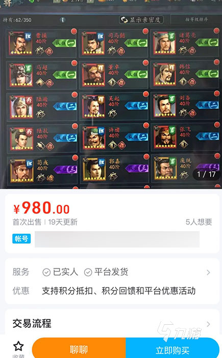 三国志2017交易猫账号买卖APP下载 三国志2017交易猫账号交易平台推荐