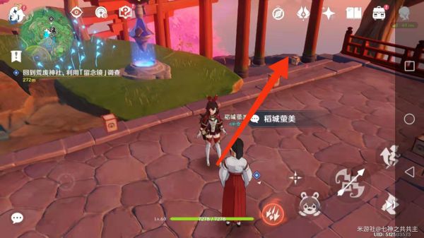 原神祭神奏上任务攻略