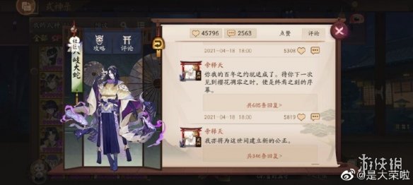 阴阳师5月新式神2022 阴阳师5月新式神sp大蛇