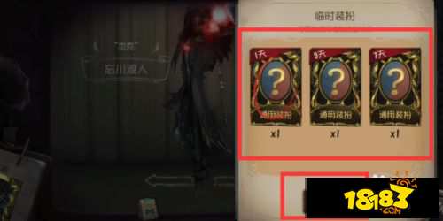 第五人格紫皮体验卡怎么分解