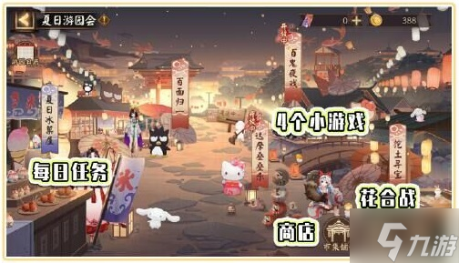 阴阳师夏日游园会活动怎么玩 阴阳师六一活动2022