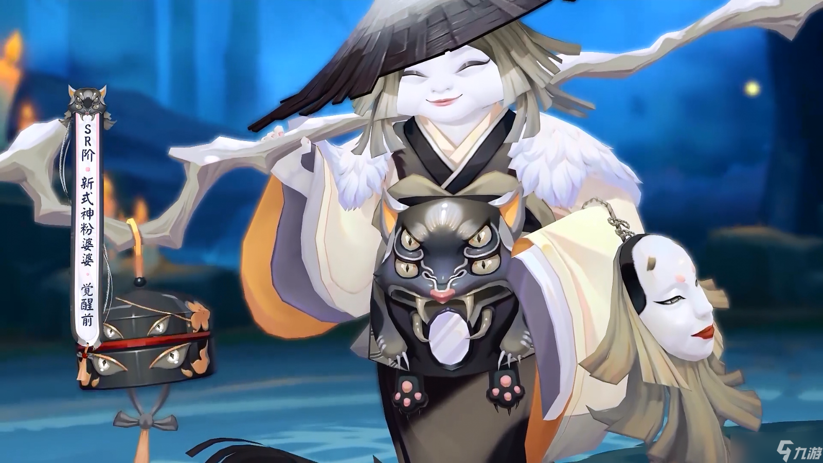 《阴阳师》粉婆婆式神介绍