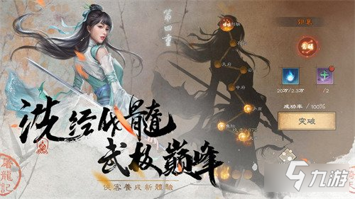 新倚天屠龙记手游删档测试今日10：00正式开启 许你一场江湖梦