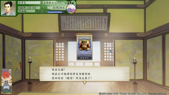 太阁立志传5DX武田信玄人物卡怎么获得？武田信玄人物卡获得方法