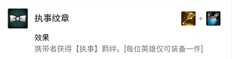 云顶之弈S6.5铲子能合成什么装备 金铲铲合成装备途径