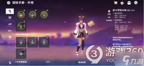 圣境之塔非氪金时装推荐 圣境之塔新手攻略大放送