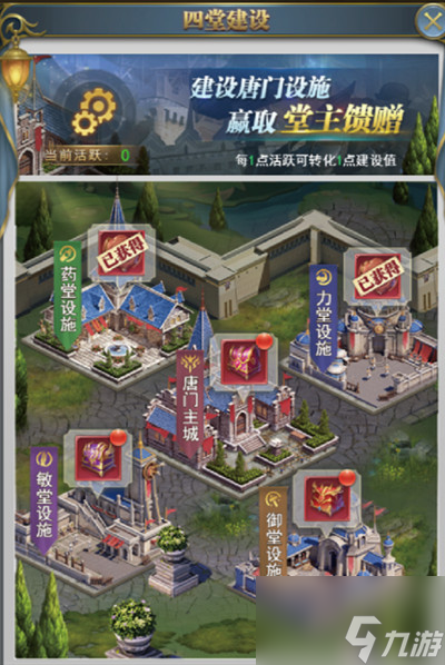 斗罗大陆h5振兴唐门怎么玩 2022振兴唐门活动攻略