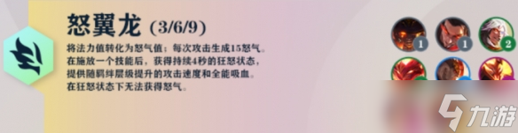 云顶之弈S7羁绊大全 S7赛季羁绊效果一览