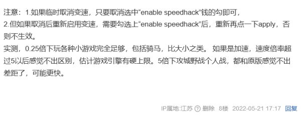 太阁立志传5DXCE变速教程 太阁立志传5DX怎么加速