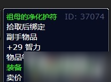《魔兽怀旧服》报告坏消息任务流程攻略