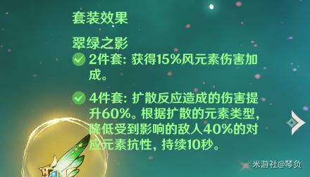 原神风系特殊机制扩散与染色解析