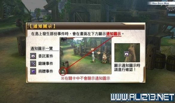 那由多之轨迹改全任务通关流程图文详解 全boss战打法攻略