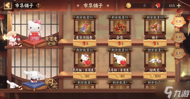 阴阳师凯蒂猫哪里获得 阴阳师凯蒂猫获得方法介绍
