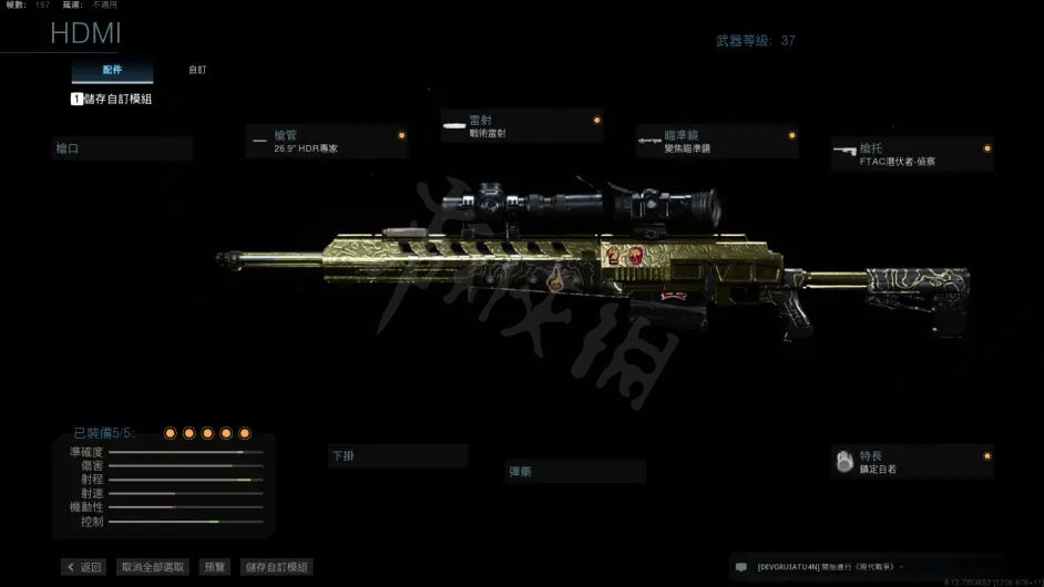 使命召唤16武器配件怎么搭配？武器配件搭配