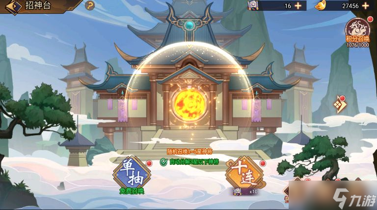 西游伏魔记怎么分解神将？神将分解与重置方法介绍[多图]