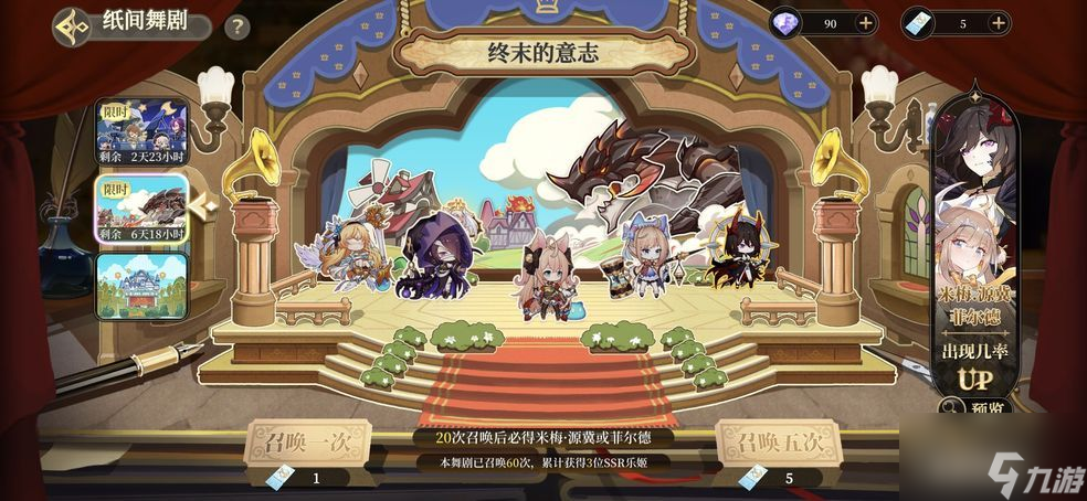 纯白和弦五连抽选哪个好？无限5连抽推荐