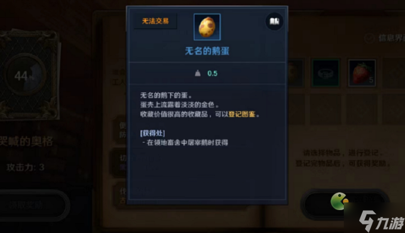 黑色沙漠无名的鹅蛋怎么获得
