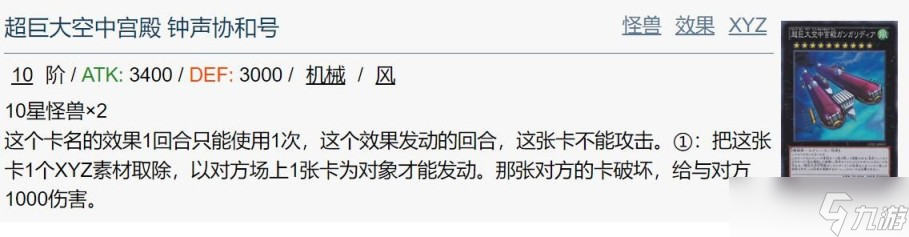 游戏王决斗链接霍普预构组卡牌效果一览，霍普卡组强度评测
