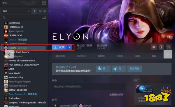 elyon国际服汉化教程/elyon欧美服steam下载教程