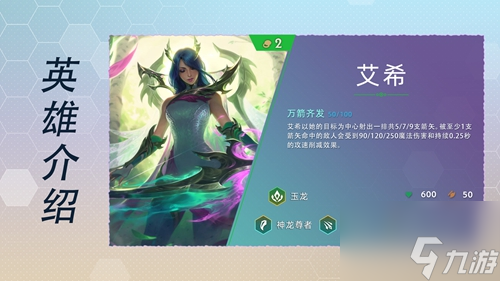 云顶之弈s7英雄全览图最新大全