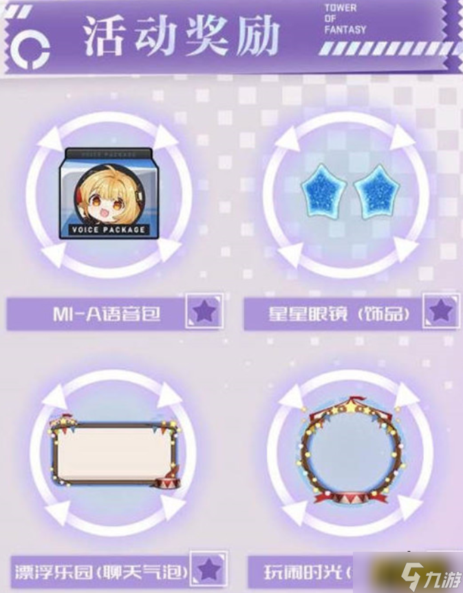 幻塔6月1日儿童节活动是什么 6月1日儿童节活动一览