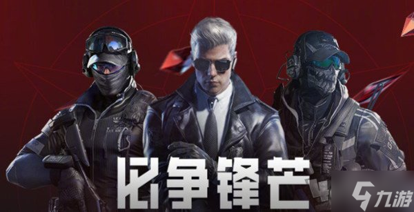 穿越火线职业电竞十周年活动攻略