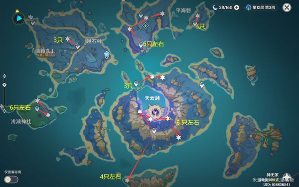 原神2.6版高效抓晶蝶路线推荐
