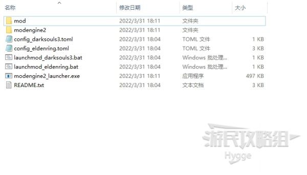 艾尔登法环随机MOD使用攻略 随机MOD下载及使用方法介绍