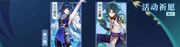 原神2.7版本更新内容前瞻