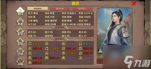 豪杰成长计划武侠路线攻略 豪杰成长计划武侠怎么玩