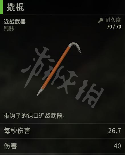 最后的战役劫后余生近战武器有哪些？1.02版本近战武器图鉴分享