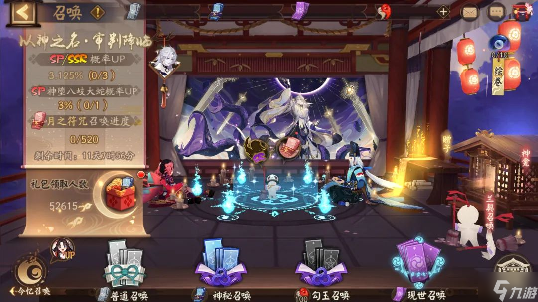 阴阳师神堕八岐大蛇专属召唤活动什么时候开始 神堕八岐大蛇专属召唤活动介绍